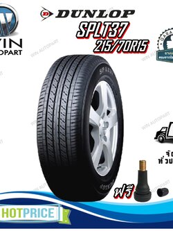ยางรถยนต์ ขนาด 215/70R15 รุ่น SPLT37 ยี่ห้อ Dunlop