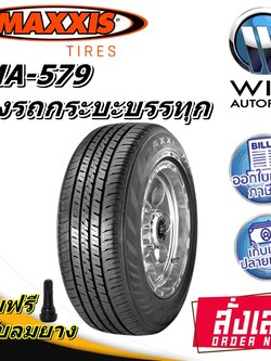 ยางรถยนต์ รุ่น MA579 ยี่ห้อ MAXXIS ขนาด 195R14 ,205/70R15 ,215/70R15 ,215/65R15 ,215/65R16