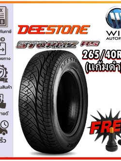 ยางรถยนต์ ขนาด 265/40R18 รุ่น STORMZ RS (แก้มดำ) ยี่ห้อ Deestone (แถมจุ๊บลม)