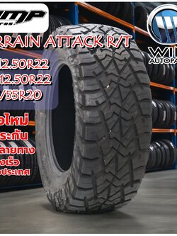 ยางรถยนต์ ขนาด 305/55R20 ,35X12.50R22 ,33X12.50R22 รุ่น TERRAIN ATTACK R/T ยี่ห้อ AMP TIRES (แถมจุ๊บลม)