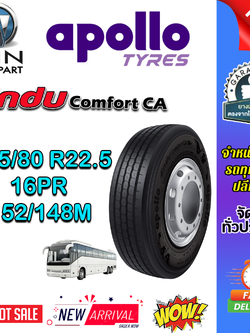 ยางรถบรรทุก เรเดียล ขนาด 295/80R22.5 16PR Endu Comfort CA ยี่ห้อ APOLLO