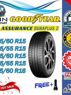ยางรถยนต์ ขนาด 185/60R15 ,195/55R15 ,195/60R15 ,195/65R15 ,215/60R16 รุ่น Assurance Duraplus2 ยี่ห้อ GOODYEAR (แถมจุ๊บลม)