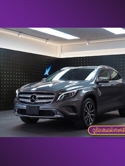 จองแล้ว GLA200 Urban W156
