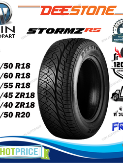 ยางรถยนต์ ขนาด 275/40ZR18 ,255/55R18 ,255/50R18 ,265/60R18 ,245/45ZR18 ,265/65R20 รุ่น STORMZ RS (แก้มดำ) Deestone ยางปี2024