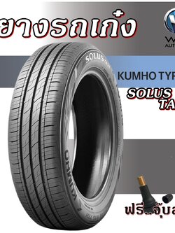 ยางรถยนต์ยี่ห้อ KUMHO รุ่น TA21 ขนาด 165/65R14 ,185/60R15 ,205/60R15 ,215/65R16