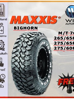 ยางรถยนต์ ขนาด 265/65R17 ,275/65R18 ,275/60R20 รุ่น MT764 ยี่ห้อ MAXXIS (แถมจุ๊บลม)