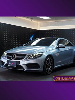 จองแล้ว E250 Coupe AMG W207