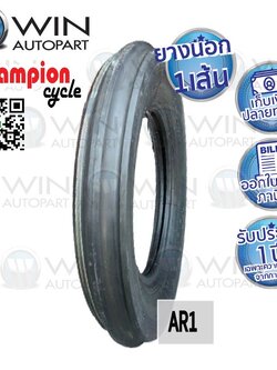 4.00-12 6PR ยี่ห้อ CHAMPION รุ่น AR1 ยางรถไถ่ 3 ร่อง