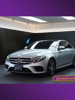 จองแล้ว E350e AMG Plug in Hybrid W213
