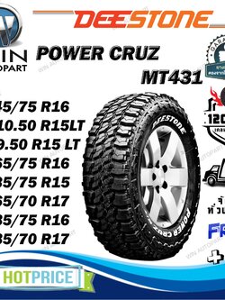 ยางรถยนต์ ขนาด 285/70R17 ,285/75R16 ,265/70R16 ,235/75R15 ,265/75R16 ,30x9.50R15 ,31x10.50R15 รุ่น POWER CRUZ MT431 ยี่ห้อ Deestone (แถมจุ๊บลม)