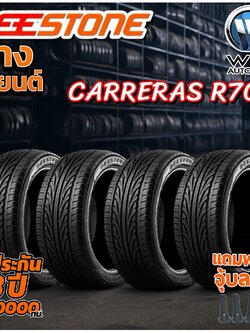 ยางรถยนต์ ขนาด 265/50R20 ,205/45R17 ,215/45R17 รุ่น R702 ยี่ห้อ Deestone 1ชุด 4 เส้น