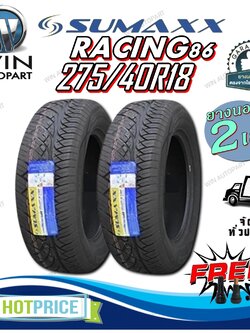 ยางรถยนต์ ขนาด 275/40R18 รุ่น RACING86 ยี่ห้อ SUMAXX (แถมจุ๊บลม) 2 เส้น