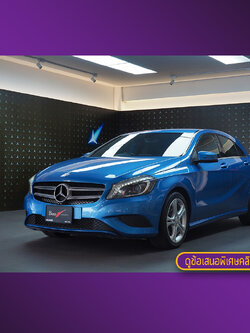 จองแล้ว A180 Urban W176