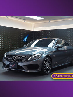 จองแล้ว C250 Coupe AMG W205