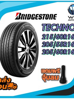 ยางรถยนต์ ขนาด 215/60R16 ,205/55R16 ,205/60R16 รุ่น TECHNO ยี่ห้อ Bridgestone (แถมจุ๊บลม)