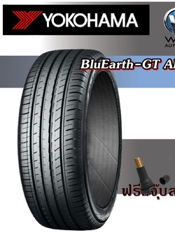 ยางรถยนต์ รุ่น BluEarth-GT AE51 ยี่ห้อ YOKOHAMA ขนาด 215/50R17