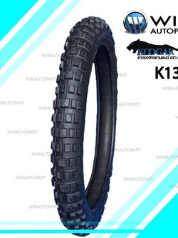 2.50-17 TT KOOGAR K13 ( 1 เส้น ) ยางมอเตอร์ไซค์ ขอบ 17 นิ้ว สำหรับ WAVE , DREAM