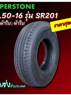 ยางรถบรรทุก ชนิดผ้าใบ ขนาด 6.50-16 รุ่น SR201 ชนิด TT 12PR ยี่ห้อ SUPERSTONE
