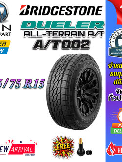 ยางรถยนต์ ขนาด 235/75R15 รุ่น Dueler ALL-TERRAIN A/T002 ยี่ห้อ BRIDGESTONE (แถมจุ๊บลม)