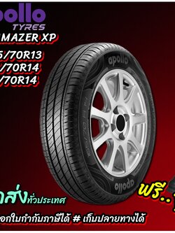 ยางรถยนต์ ขนาด 175/70R13 ,165/70R14 ,185/70R14 รุ่น AMAZER XP ยี่ห้อ APOLLO (แถมจุ๊บลม)