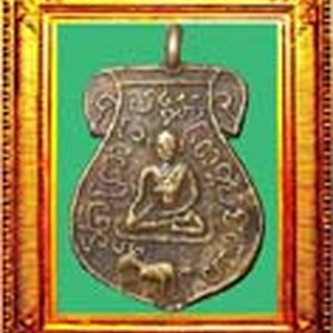 41.เหรียญหล่อโบราณภาคกลาง