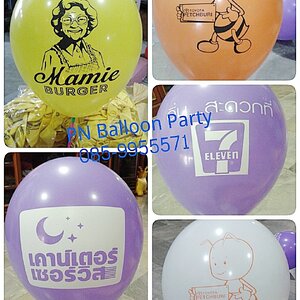 รับสกรีนลูกโป่ง ราคาถูก