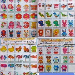 ลูกโป่งก้าน ไซต์ 12 นิ้ว ( ฟรี!! อุปกรณ์แพคสำเร็จรูป )