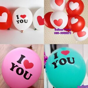 ลูกโป่ง I LOVE YOU & หัวใจ
