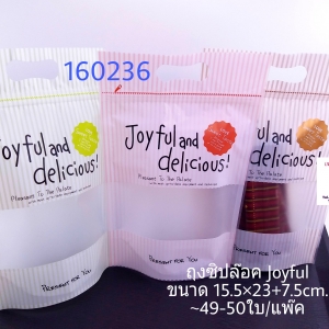 ถุงซิปล็อค มีหูหิ้ว ตั้งได้