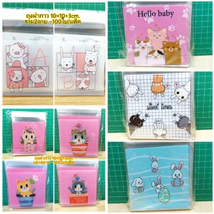 ถุงฝากาว