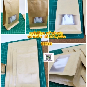 ถุงซิป ขยายข้าง