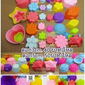 พิมพ์ซิลิโคน