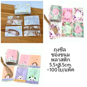 เล็ก 4.5cm. 5.5cm. 6cm.