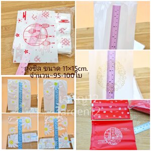 11cm. &ใหญ่กว่า