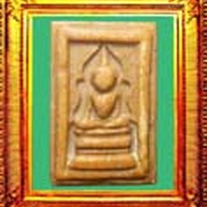 63พระสมเด็จปรกโพธิ์เก้าใบ พระสมเด็จปรกโพธิ์พิมพ์อื่น และพระพิมพ์แหวกม่านหลวงพ่อกวยวัดโฆสิตาราม