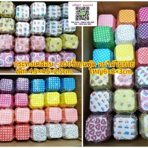 ถ้วยคัพเค้ก กระทงบราวนี่