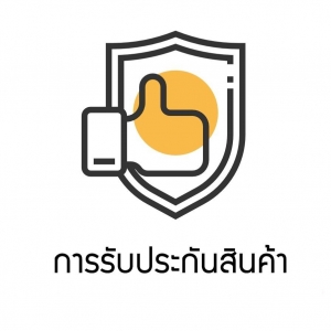 การรับประกันสินค้า