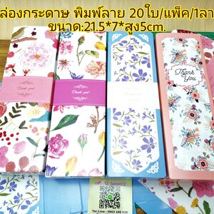 กล่องเบเกอรี่ กระดาษ