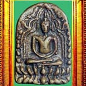 42.เหรียญหล่อโบราณสายใต้