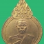 เหรียญรุ่นแรกหลวงพ่อผินวัดโพธิ์กรุ องค์ที่ 2