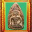 พระพลายเดี่ยวกรุวัดบ้านกร่าง องค์ที่ 3 (พิมพ์ซุ้มเหลือบ)