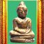 พระชัยวัฒน์พิมพ์ฐานเตี้ยท่านเจ้ามา องค์ที่ 1