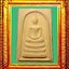 พระสมเด็จวัดกุฏโง้งหลวงปู่ทิทวัดละหารไร่