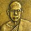 เหรียญรุ่นแรกยันต์ห้าหลวงพ่อเผือก องค์ที่ 4