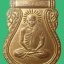 เหรียญรุ่นแรกหลวงพ่อเปียกวัดนาสร้าง
