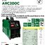 เครื่องเชื่อมไฟฟ้า HITRONIC ARC200C