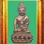 พระกริ่งน้ำท่วมวัดสุทัศน์ องค์ที่ 2