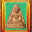 พระโป้อยุธยา (หลวงพ่อโตไม่มีกนก) องค์ที่ 1