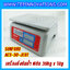 เครื่องชั่งคำนวณราคากันน้ำ SUNFORD ACS-30-JC81 เครื่องชั่งกันน้ำ พิกัด 30kg กิโลคำนวณราคา เครื่องชั่งคิดเงิน ตาชั่งคิดเงิน กิโลคิดเงินได้ พิกัดน้ำหนัก 30kg อ่านค่าละเอียด 10g (รหัสตัวแทน B198)