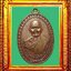 เหรียญไข่ปลาห่างยันต์เล็กหลวงพ่อเกิดวัดสะพาน องค์ที่ 4